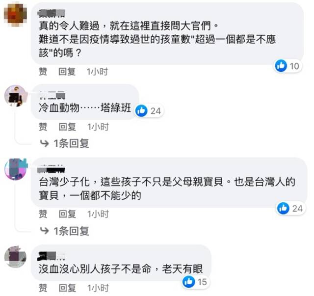 台艺人发“很多孩子走了”，苏贞昌扬言“咎责查办”后台湾“刑事局”跟上