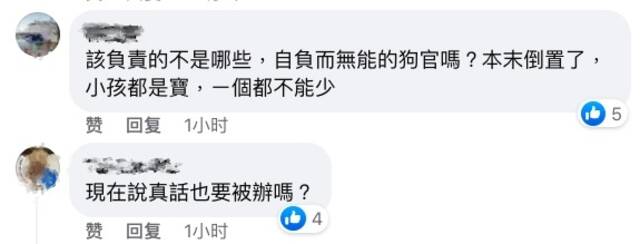 台艺人发“很多孩子走了”，苏贞昌扬言“咎责查办”后台湾“刑事局”跟上