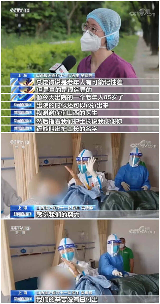 奋战在上海抗疫一线 他们把病人当亲人 收获了满满的感动