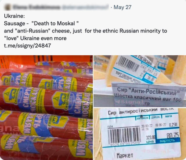 乌克兰厂商将香肠改名为“莫斯科人之死”，还印上乌克兰国旗配色