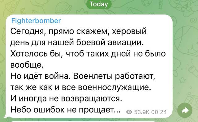 社交账号”Fighterbomber“在”电报“群组中所发布的一条语焉不详的文字，并没有正面证实苏-35的损失