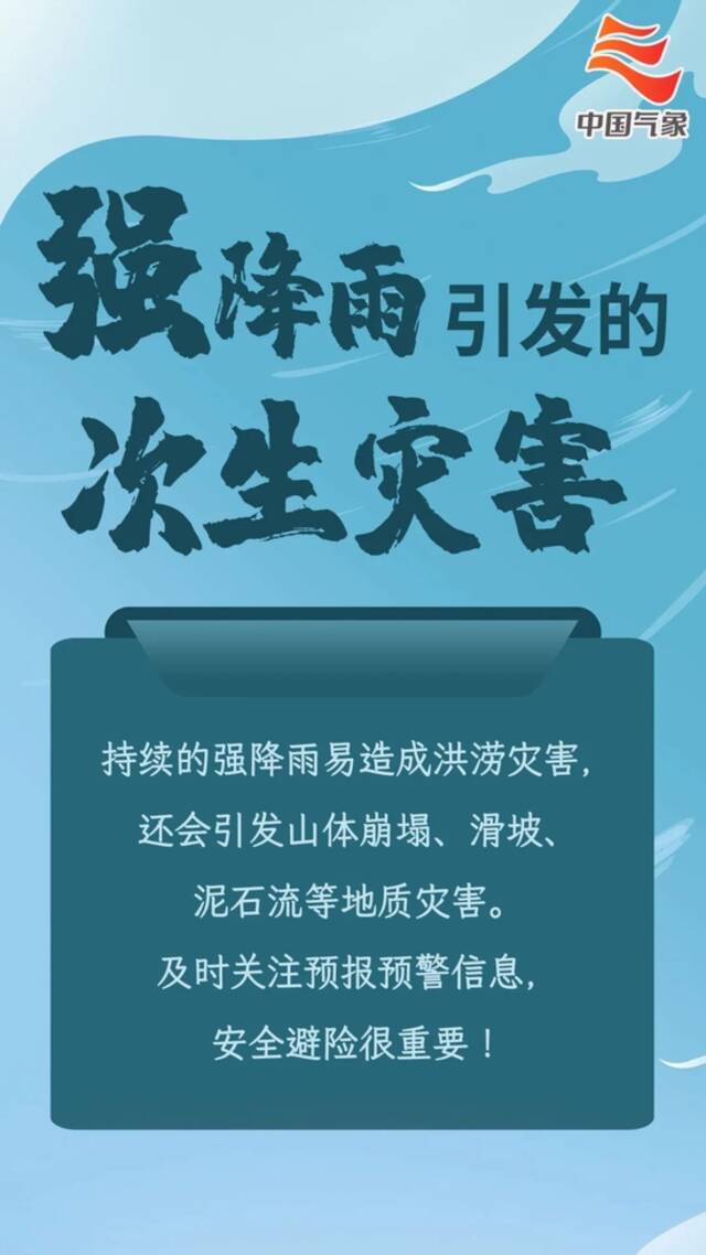 强降雨持续！浙江多地发布预警，一地紧急停运所有运营线路