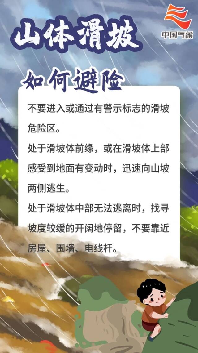 强降雨持续！浙江多地发布预警，一地紧急停运所有运营线路