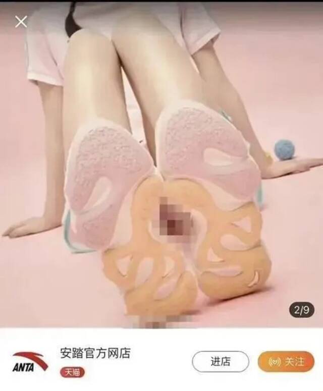 安踏新鞋海报被指打擦边球，画面不忍直视，客服回应：已严肃处理相关人员