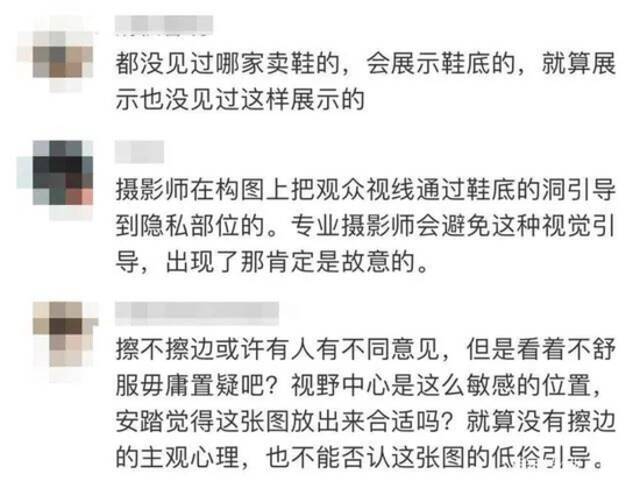 安踏新鞋海报被指打擦边球，画面不忍直视，客服回应：已严肃处理相关人员