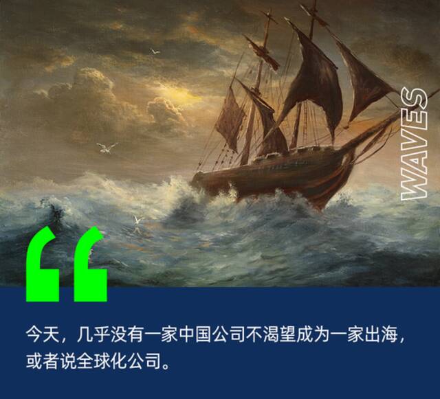 新出海时代：中国创始人，征战全世界