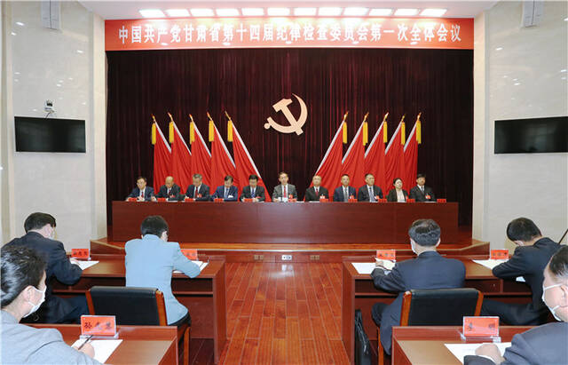 ​ 中国共产党甘肃省第十四届纪律检查委员会第一次全体会议决议