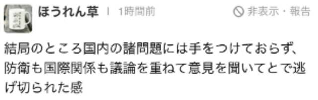 警惕！岸田宣称“美国都无法凭一己之力自卫”，鼓吹集体自卫权