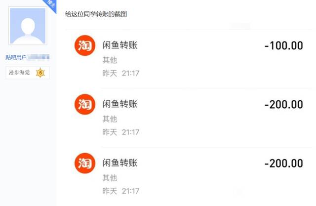 枪手通过闲鱼给学生“小卢---”转账500元