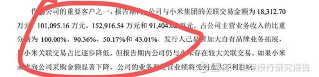 起底雷军石头科技套利史：把属于小米股东的35亿变成顺为私人资产