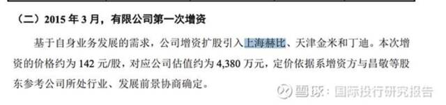 起底雷军石头科技套利史：把属于小米股东的35亿变成顺为私人资产