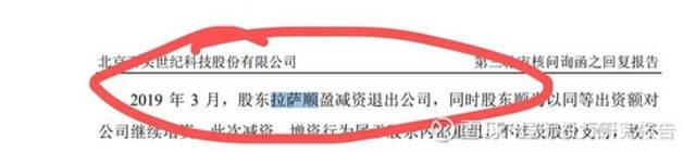 起底雷军石头科技套利史：把属于小米股东的35亿变成顺为私人资产