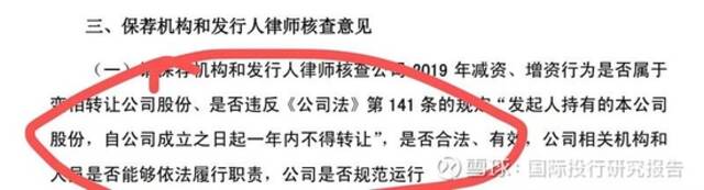 起底雷军石头科技套利史：把属于小米股东的35亿变成顺为私人资产