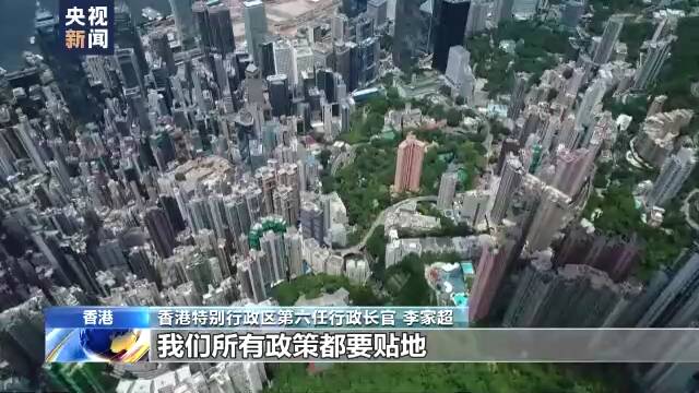 总台专访丨第六任香港特首李家超：忠诚坚毅担使命 同为香港开新篇