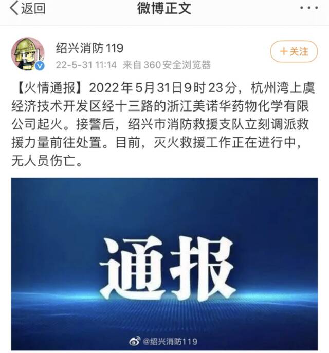 突发爆炸！现场浓烟滚滚，60亿新冠牛股瞬间跌停！更有这只400亿大牛股，也跌停了