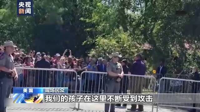 美国总统拜登到访得州 民众怒喊：干点正事儿吧