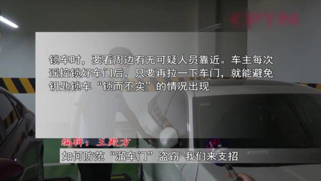 车主一开门傻眼了 车内被翻得乱七八糟！9000元现金和物品不见了