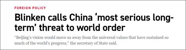 布林肯称中国是“国际秩序最严峻的长期挑战”。