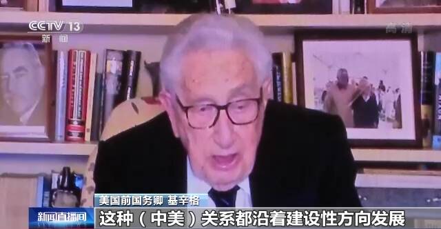 “基辛格与中美关系”研讨会举行 中美应务实对话 妥善管控分歧