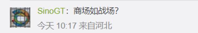 “华为成立第三批5个军团及系统部”上热搜 网友：商场如战场？