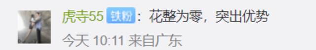 “华为成立第三批5个军团及系统部”上热搜 网友：商场如战场？