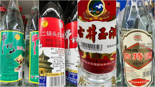 部分光瓶酒产品含食用酒精、食用香料。新京报记者秦胜南摄