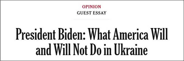拜登在《纽约时报》撰文：美国在乌克兰的“为”与“不为”