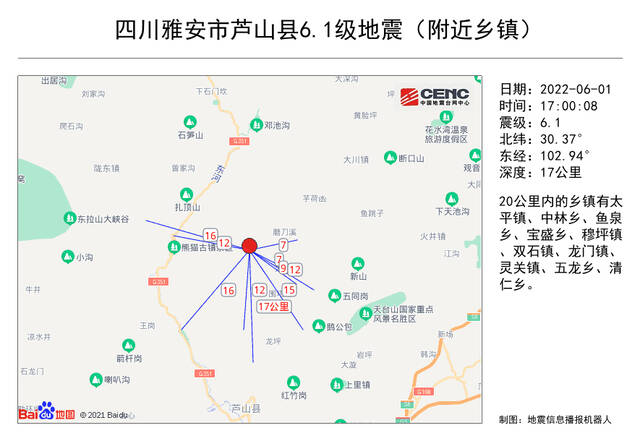 四川芦山6.1级地震 距离最近的太平镇约7公里