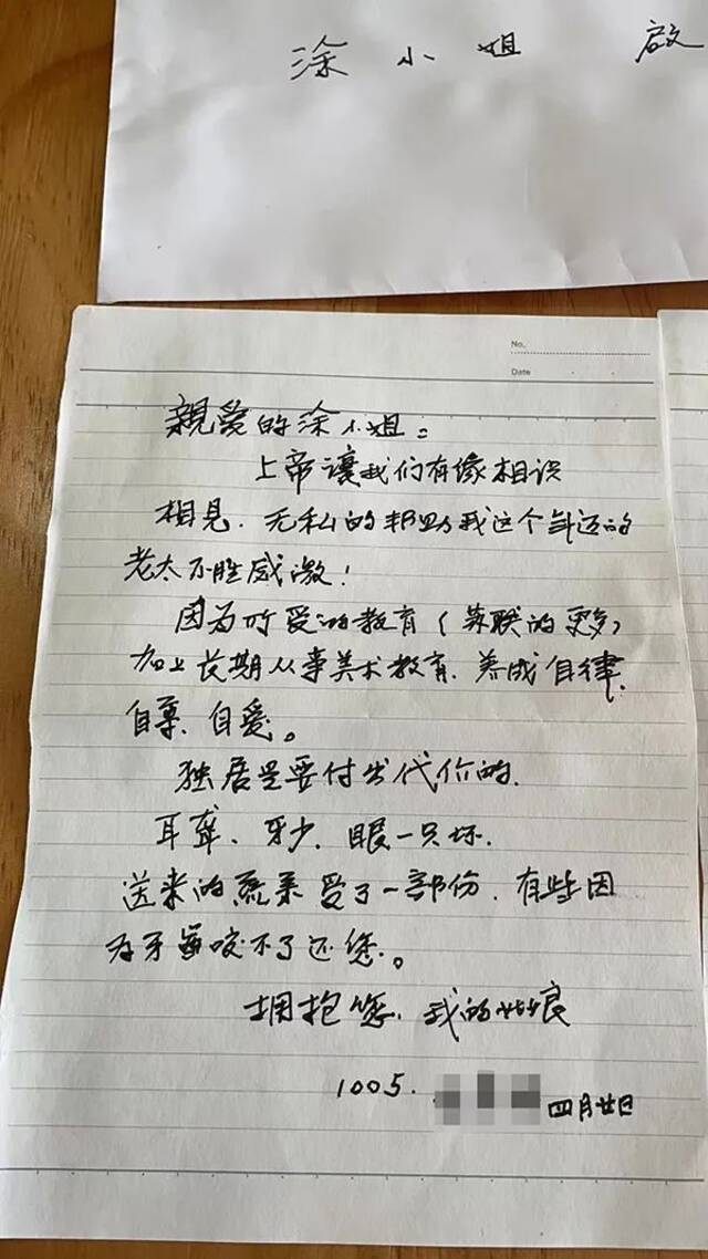 漪安奶奶写给涂小鹿的信参考资料：澎湃新闻