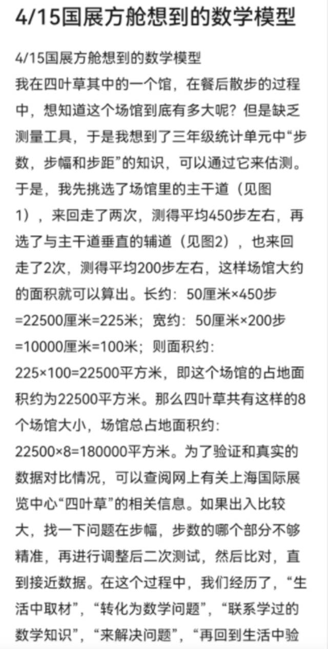 王燕写下的方舱建模案例参考资料：原点original