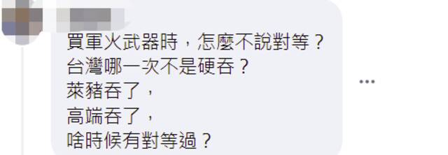 美议员窜访台湾与蔡英文会面 中方严厉警告：强烈不满，坚决反对！