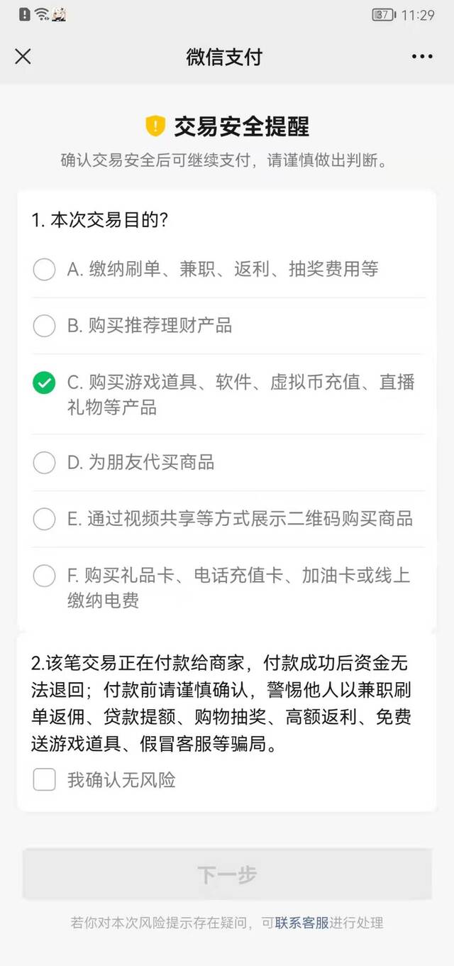 防未成年人沉迷做得怎么样？我们实测了这六款网游