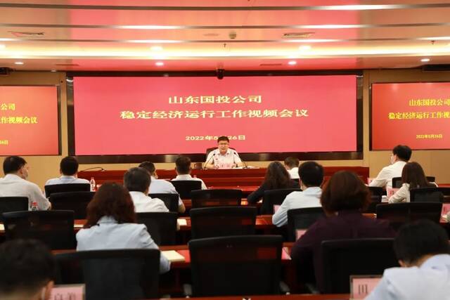 山东省国资委“五个强化”助力企业稳增长
