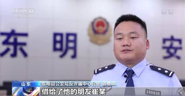 涉案资金流水超10亿！山东警方打掉一特大洗钱犯罪团伙