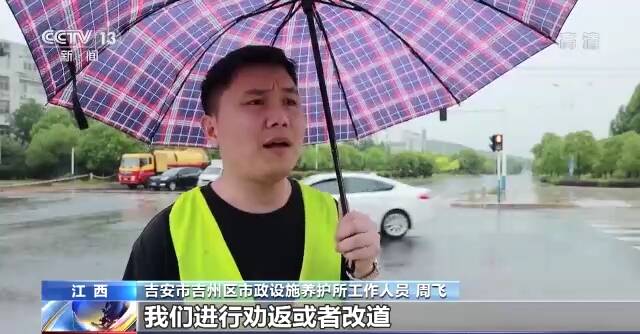 江西多地持续强降雨 部分城区出现积水 多条河流水位上涨