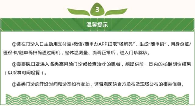 转需！上海市三级医院“端午”假期门急诊安排一览