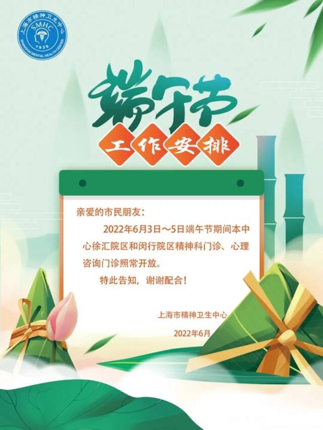 转需！上海市三级医院“端午”假期门急诊安排一览