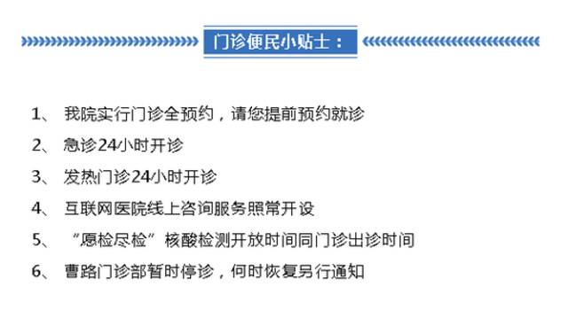 转需！上海市三级医院“端午”假期门急诊安排一览