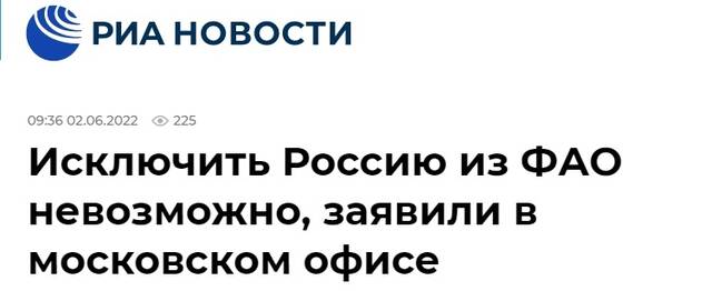 俄新社：联合国粮农组织莫斯科办事处称，不可能将俄罗斯从该组织排除出去