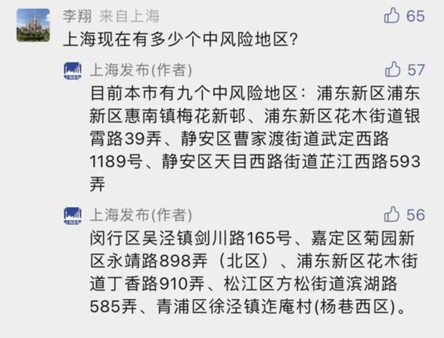 上海今新增3+4，涉浦东、静安！为什么非中风险地区也进行管控？回应