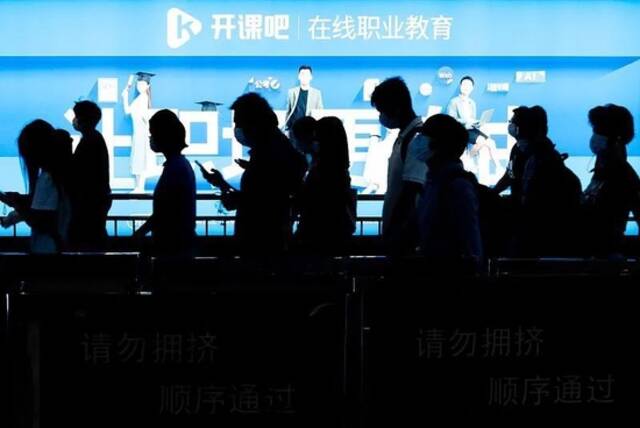 2021年8月，北京市朝阳区望京地铁换乘站的“开课吧”职场在线教育广告。图/视觉中国