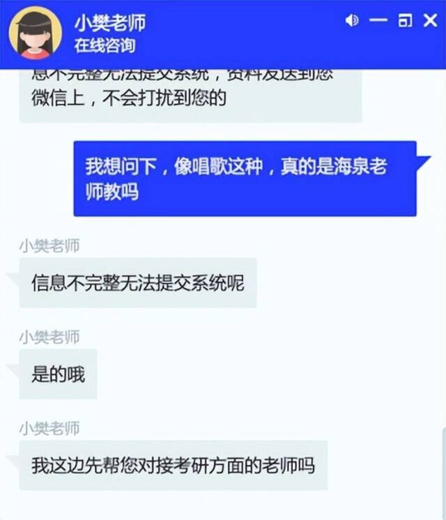 开课吧客服称唱歌课为海泉授课，图/《财经天下》周刊