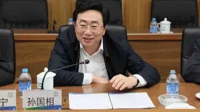 辽宁省人大常委会副主任孙国相接受中央纪委国家监委纪律审查和监察调查