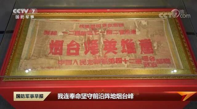 强军足迹·习主席来过我们连  矢志强军 红色传人永远冲锋