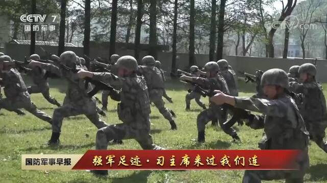 强军足迹·习主席来过我们连  矢志强军 红色传人永远冲锋