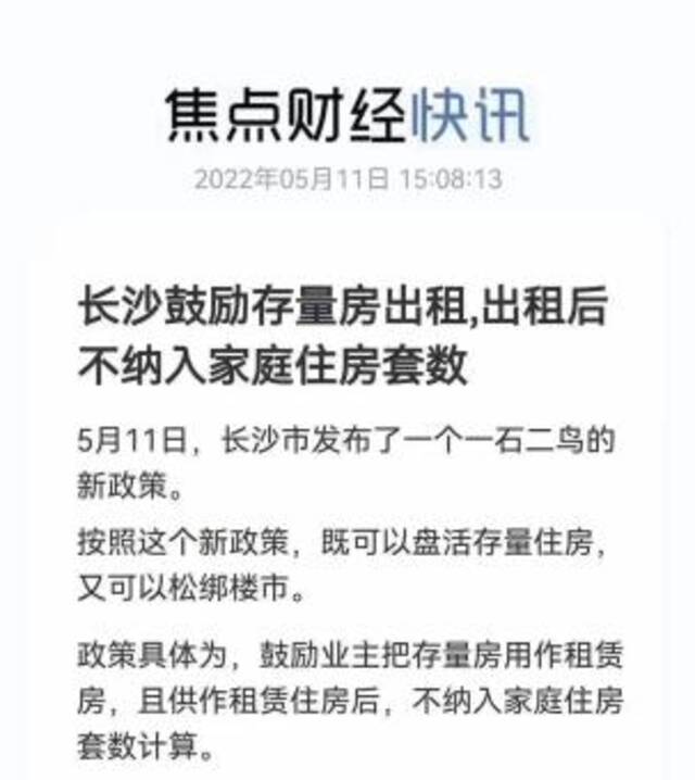 楼市松绑与户籍政策“混合双打”，新一轮人才争夺战一触即发