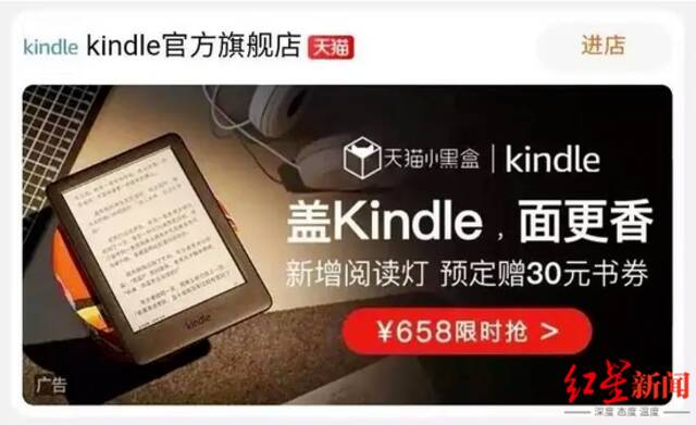 Kindle，终究成了“泡面神器”