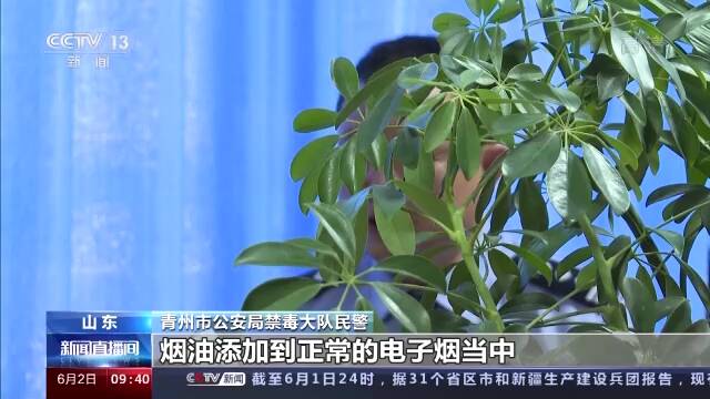 “上头电子烟”很时尚？错，这是毒品！山东青州新型毒品案告破