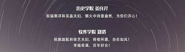 我能想到最浪漫的事，就是这场520的百廿之约