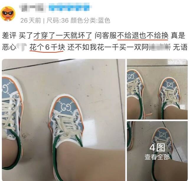 8千多LV拖鞋一周掉色，穿奢侈品不是用来走路的？
